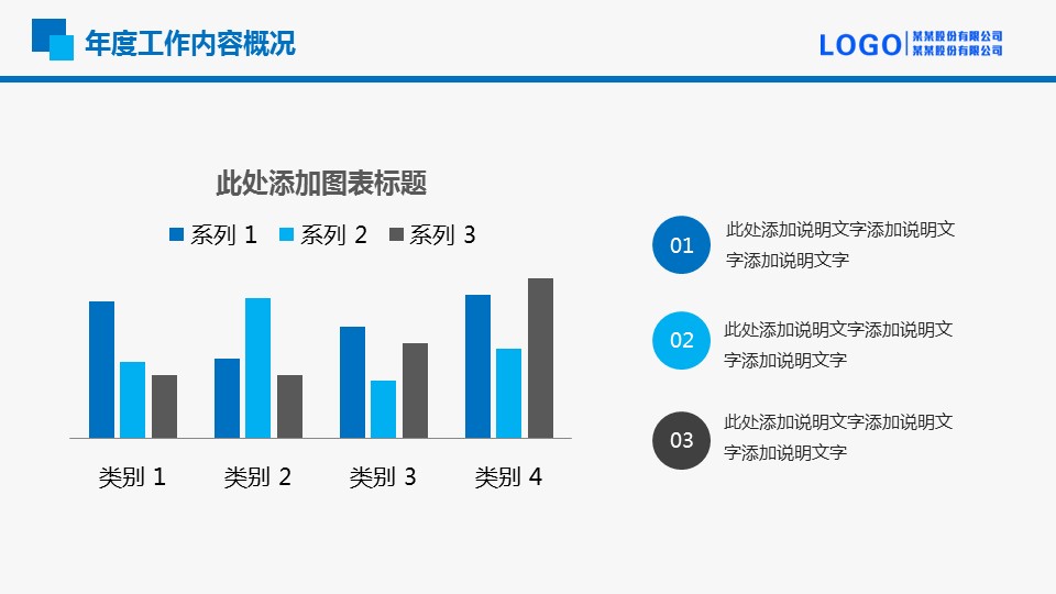 商务.套述职报告13的PPT模板-9/41
