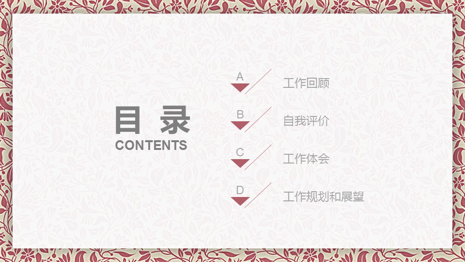 商务.套述职报告130的PPT模板-2/29