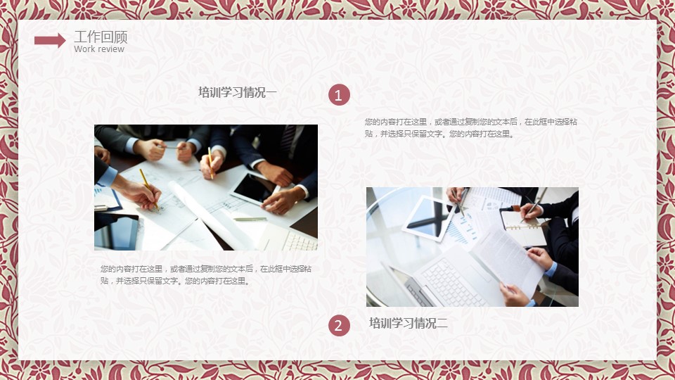 商务.套述职报告130的PPT模板-6/29