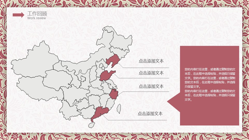 商务.套述职报告130的PPT模板-7/29