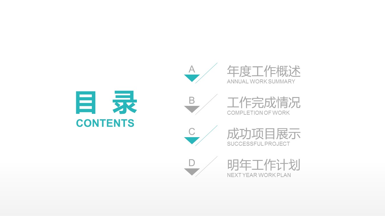 商务.套述职报告131的PPT模板-2/27