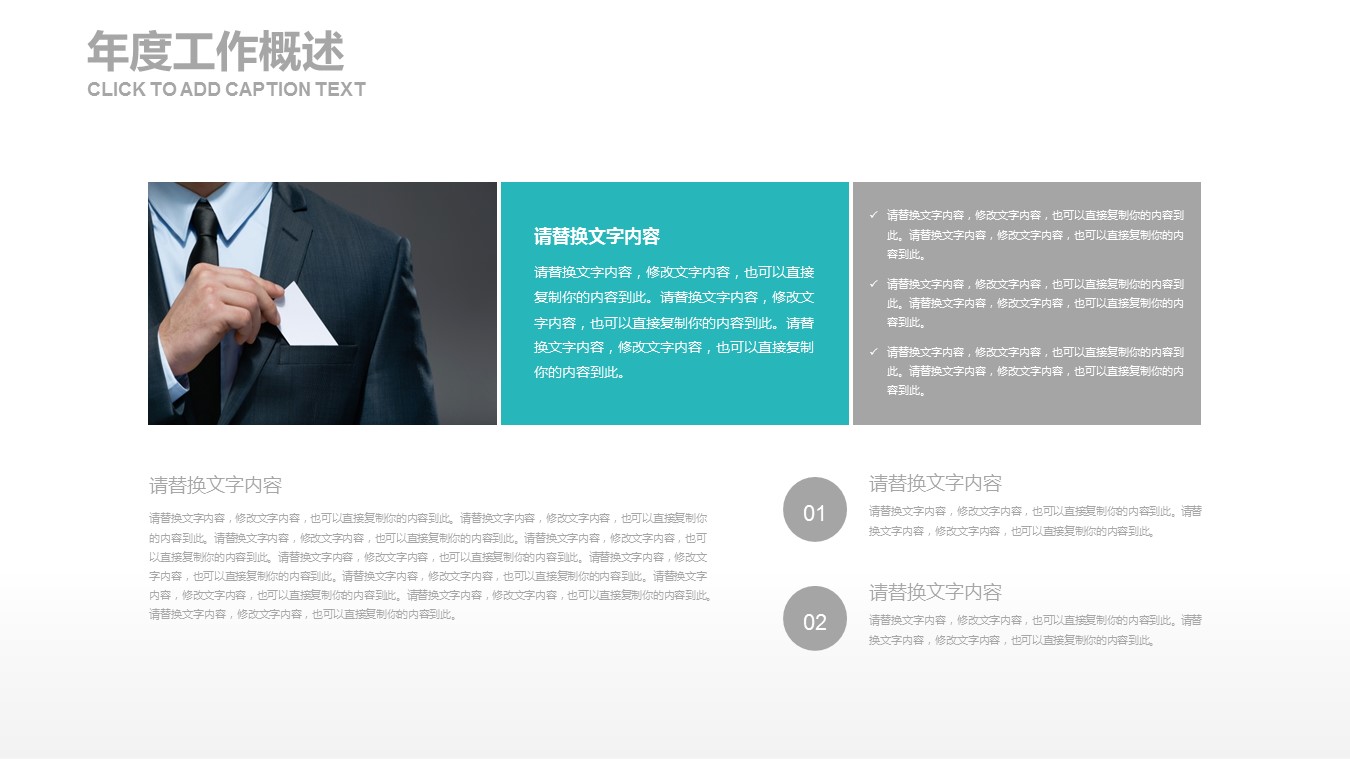 商务.套述职报告131的PPT模板-4/27