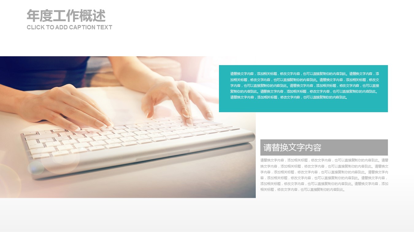 商务.套述职报告131的PPT模板-5/27