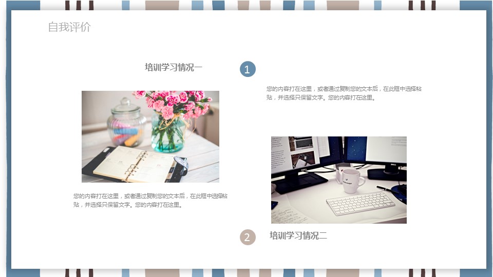 商务.套述职报告132的PPT模板-10/29