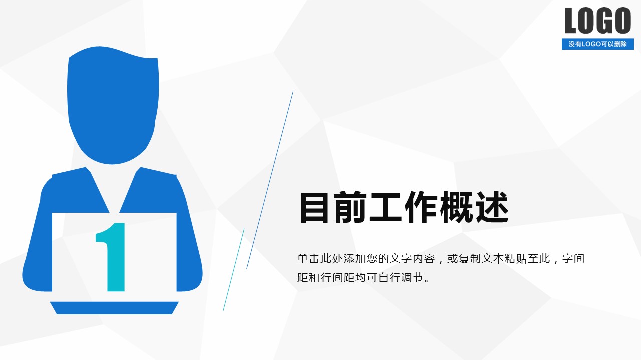 商务.套述职报告135的PPT模板-3/30