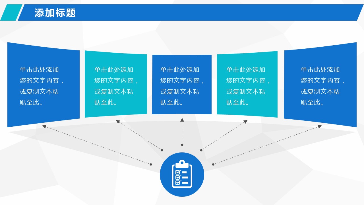 商务.套述职报告135的PPT模板-5/30