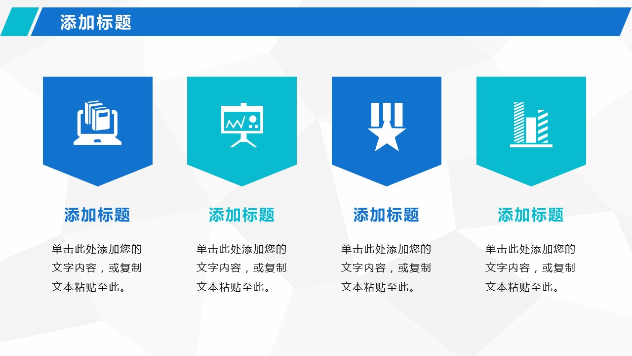 商务.套述职报告135的PPT模板-6/30