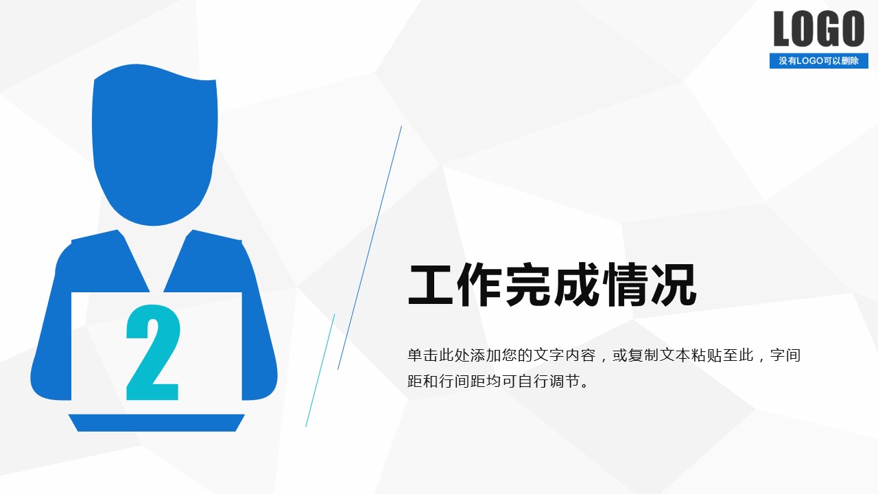 商务.套述职报告135的PPT模板-7/30