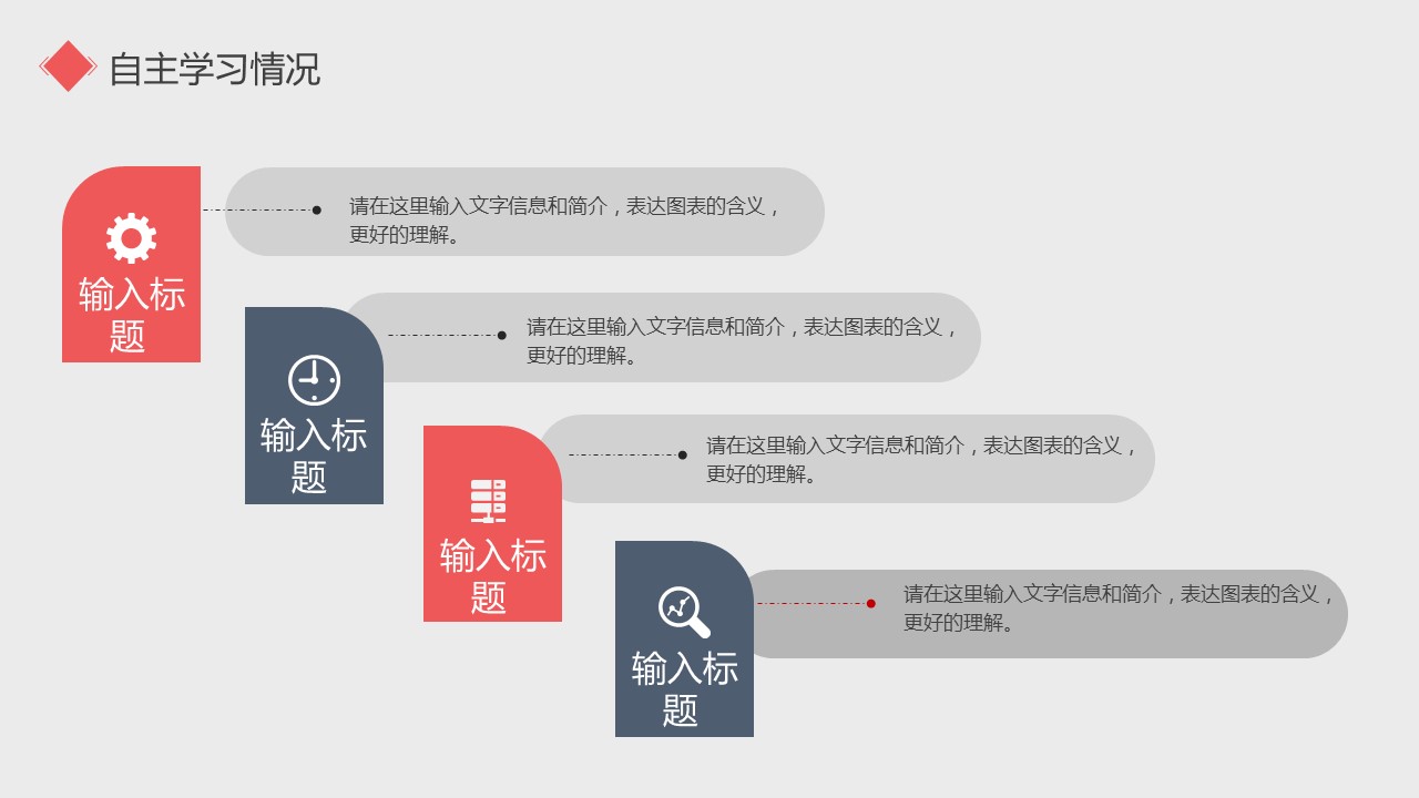 商务.套述职报告136的PPT模板-6/27