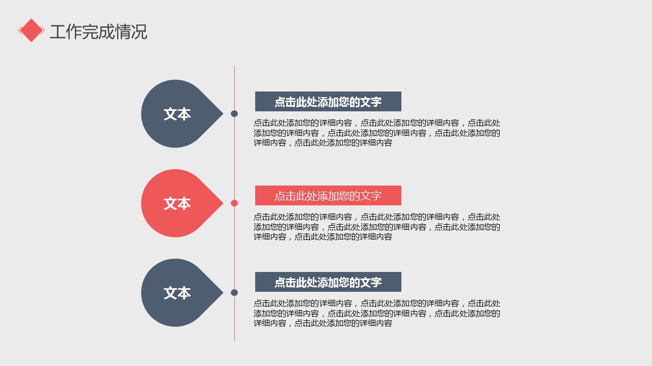商务.套述职报告136的PPT模板-7/27