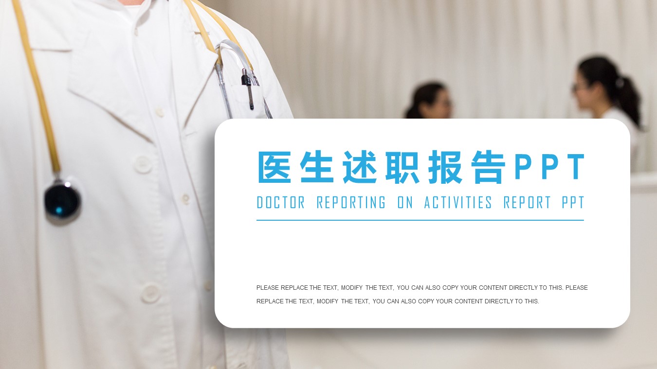 商务.套述职报告137的PPT模板-1/30