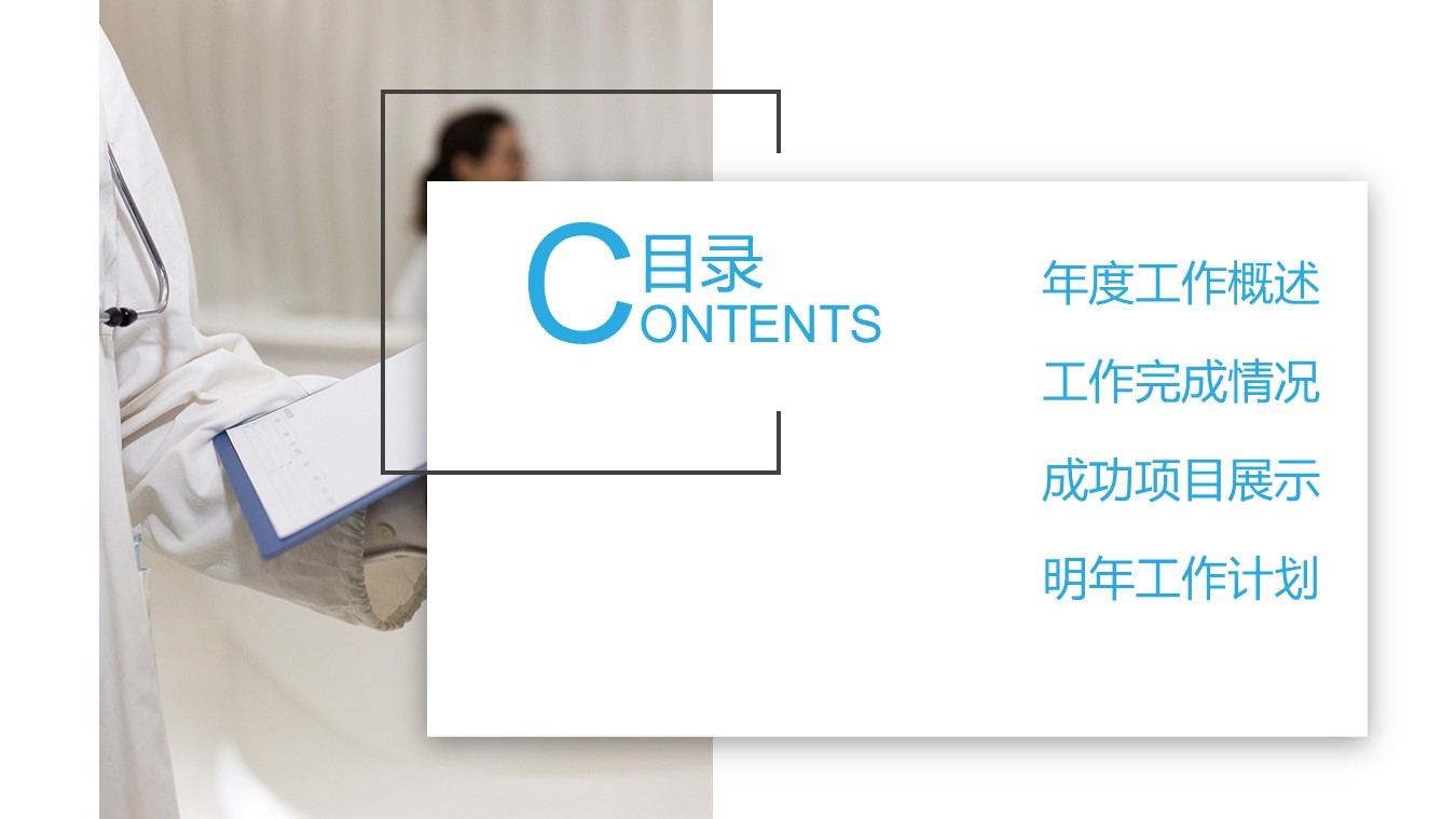 商务.套述职报告137的PPT模板-2/30