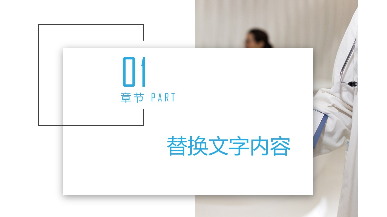 商务.套述职报告137的PPT模板-3/30