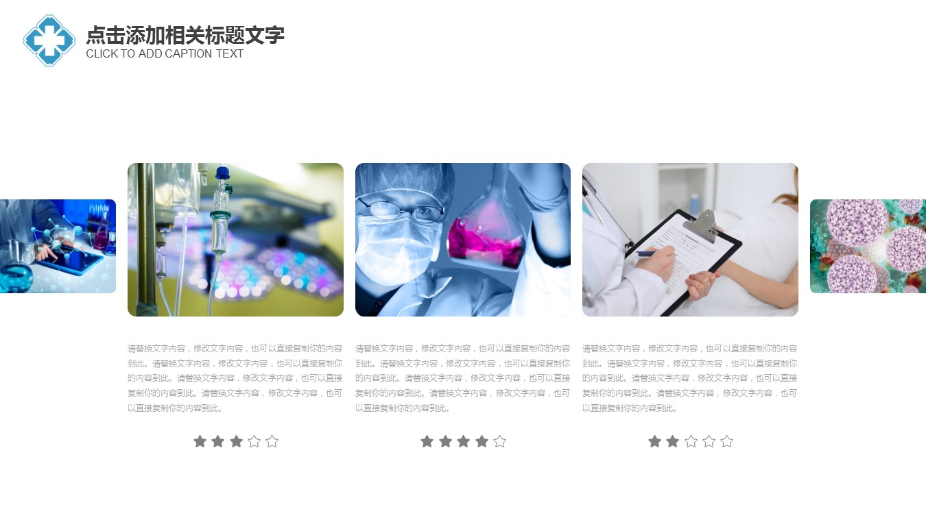 商务.套述职报告137的PPT模板-4/30