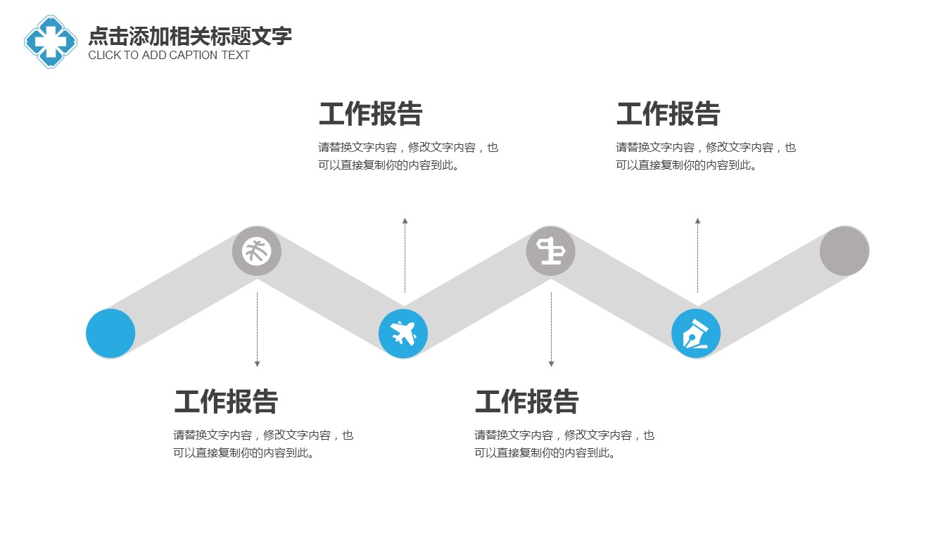 商务.套述职报告137的PPT模板-5/30