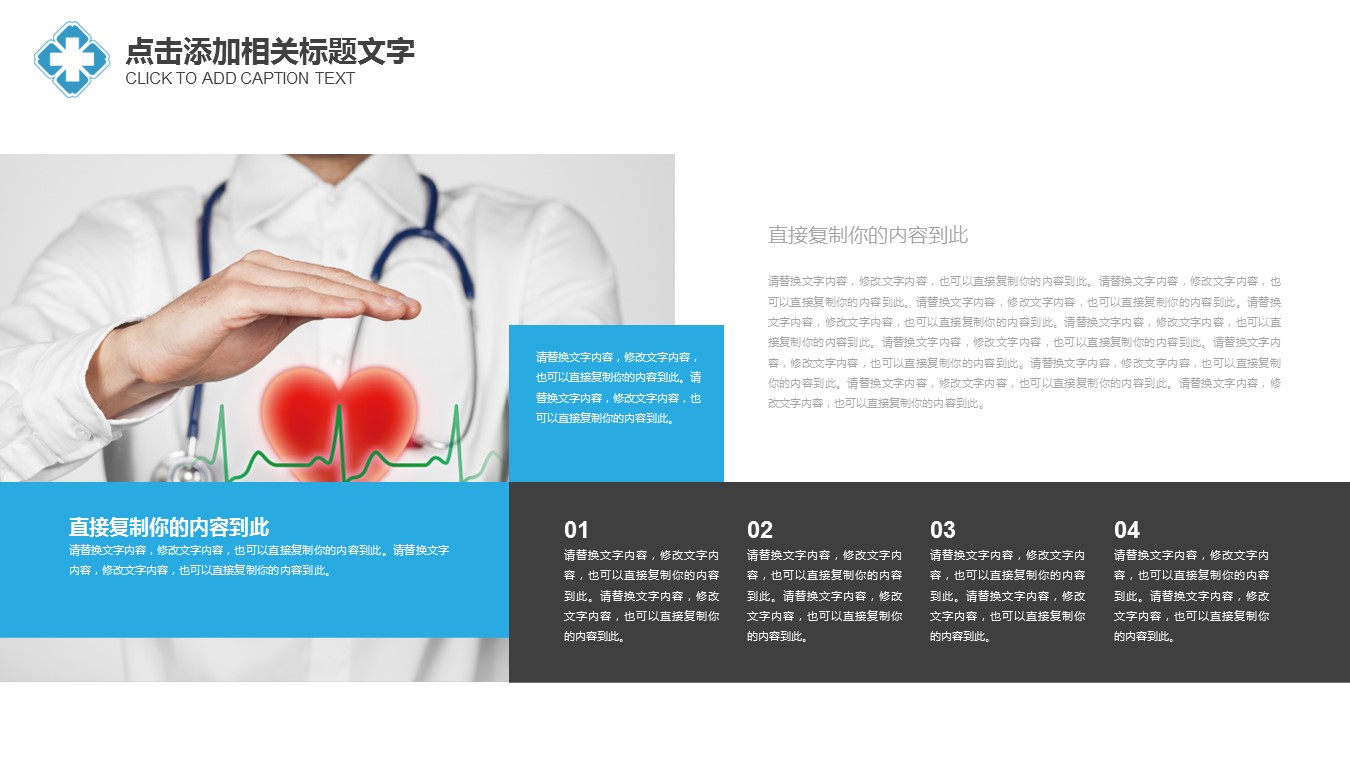 商务.套述职报告137的PPT模板-10/30