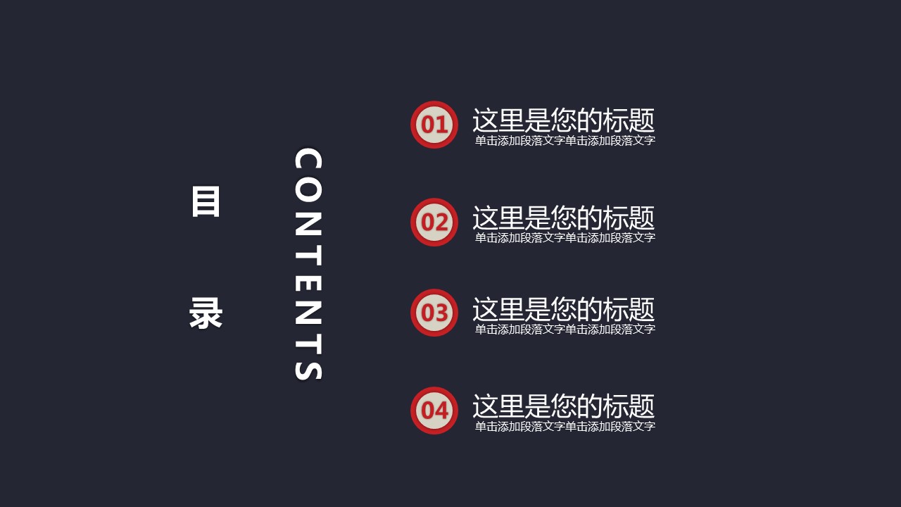 商务.套述职报告138的PPT模板-2/30