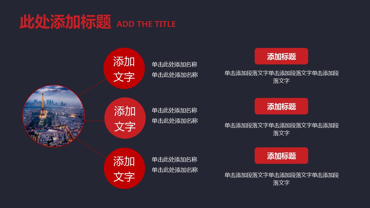商务.套述职报告138的PPT模板-6/30