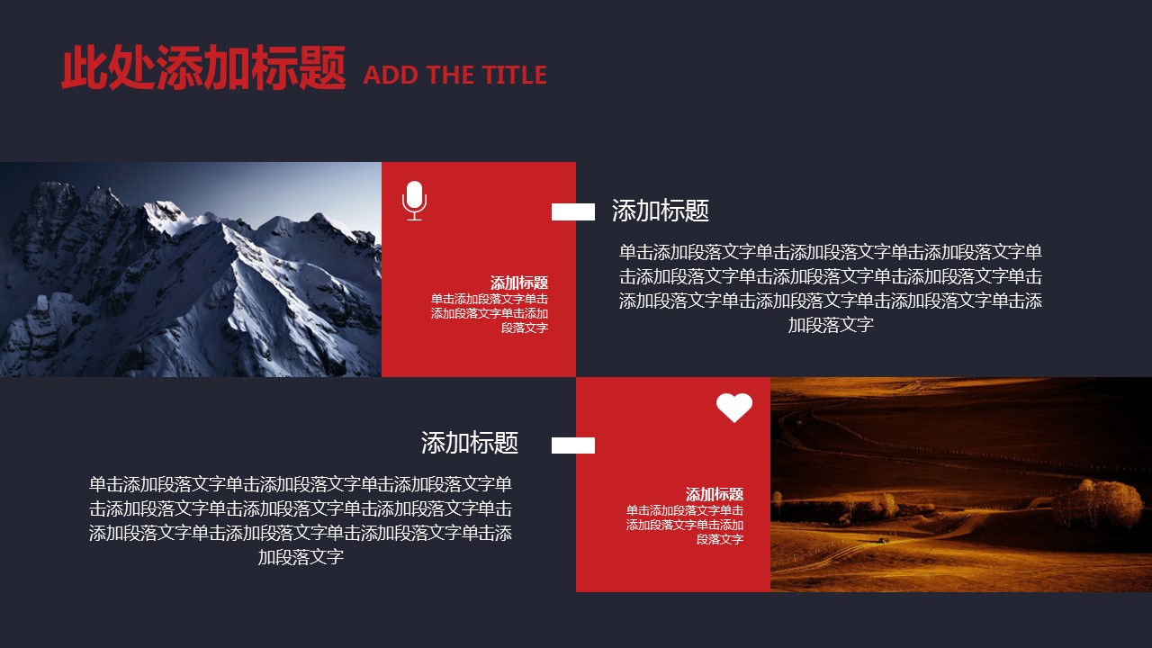 商务.套述职报告138的PPT模板-7/30