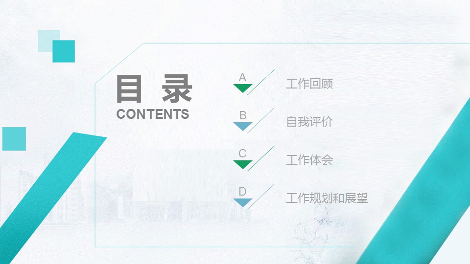 商务.套述职报告139的PPT模板-2/23