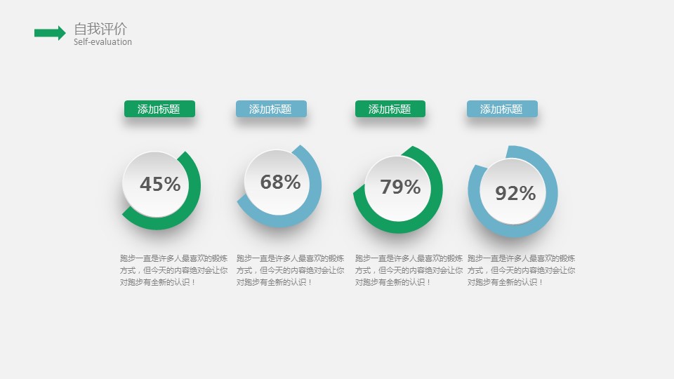 商务.套述职报告139的PPT模板-9/23