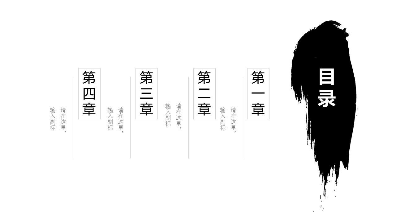 商务.套述职报告140的PPT模板-2/29