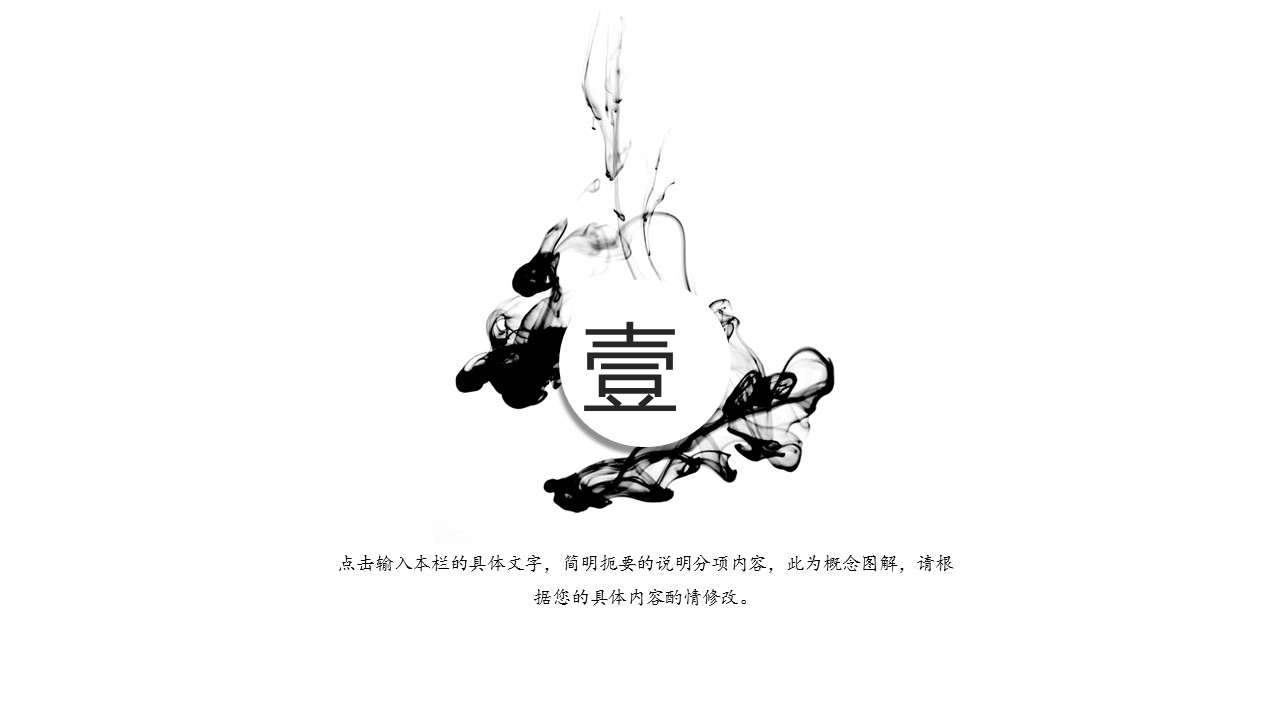 商务.套述职报告140的PPT模板-3/29