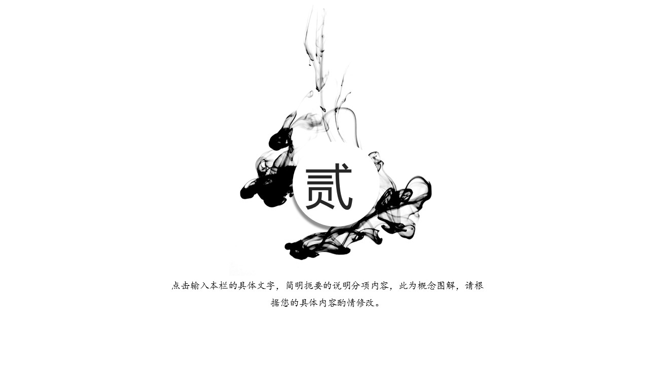 商务.套述职报告140的PPT模板-10/29