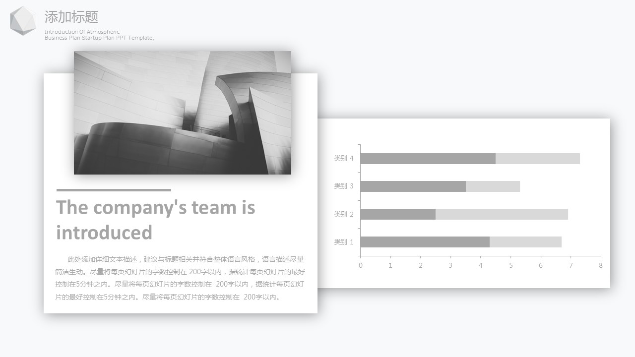 商务.套述职报告141的PPT模板-5/35