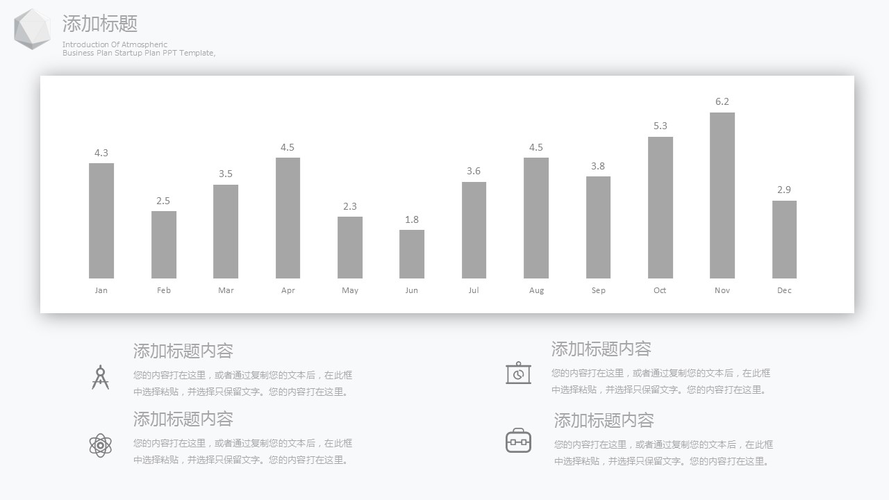 商务.套述职报告141的PPT模板-6/35