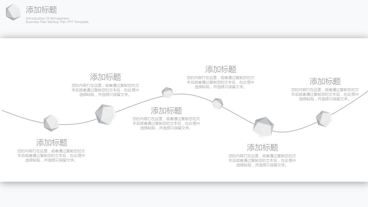 商务.套述职报告141的PPT模板-8/35