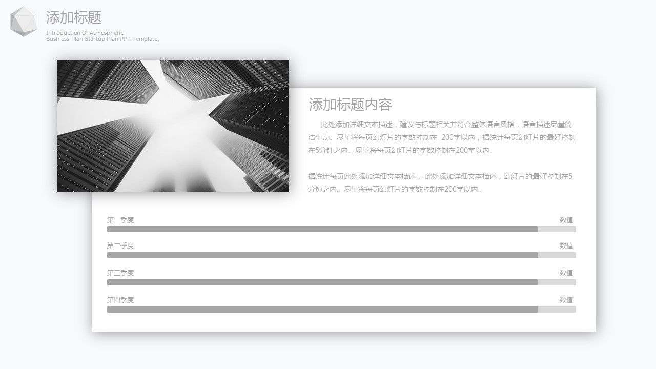 商务.套述职报告141的PPT模板-9/35