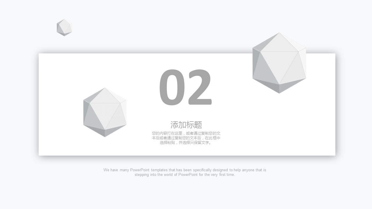 商务.套述职报告141的PPT模板-10/35