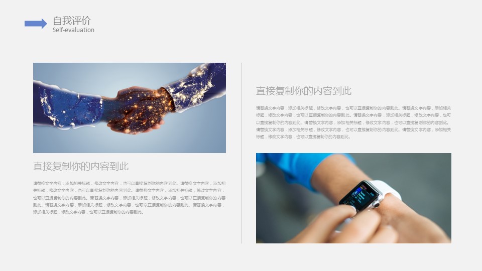 商务.套述职报告144的PPT模板-10/27