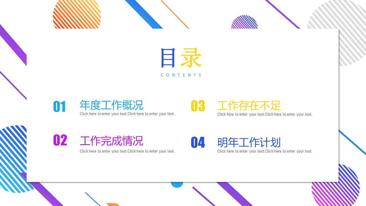 商务.套述职报告145的PPT模板-2/26