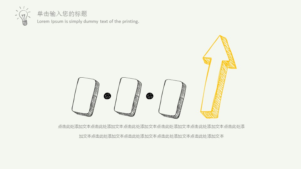 商务.套述职报告146的PPT模板-4/31
