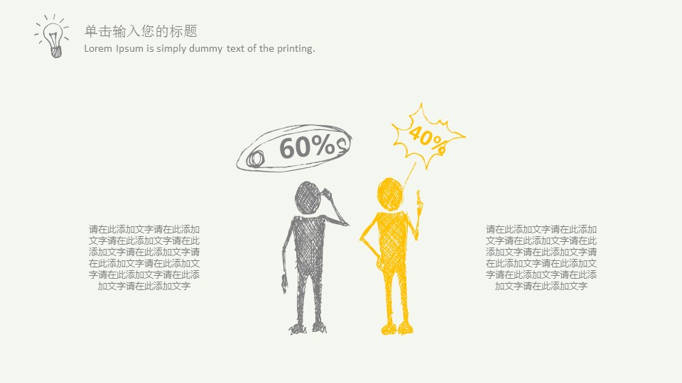 商务.套述职报告146的PPT模板-6/31
