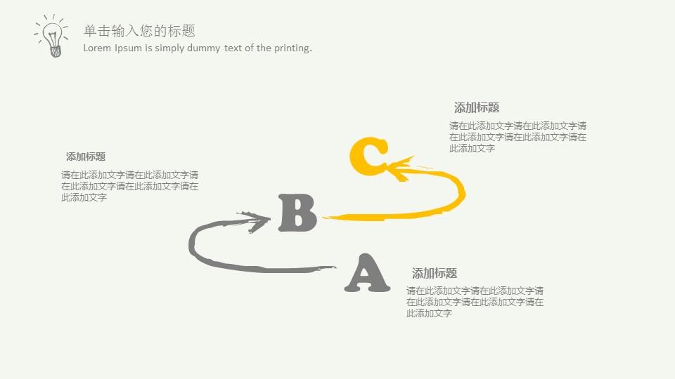 商务.套述职报告146的PPT模板-7/31