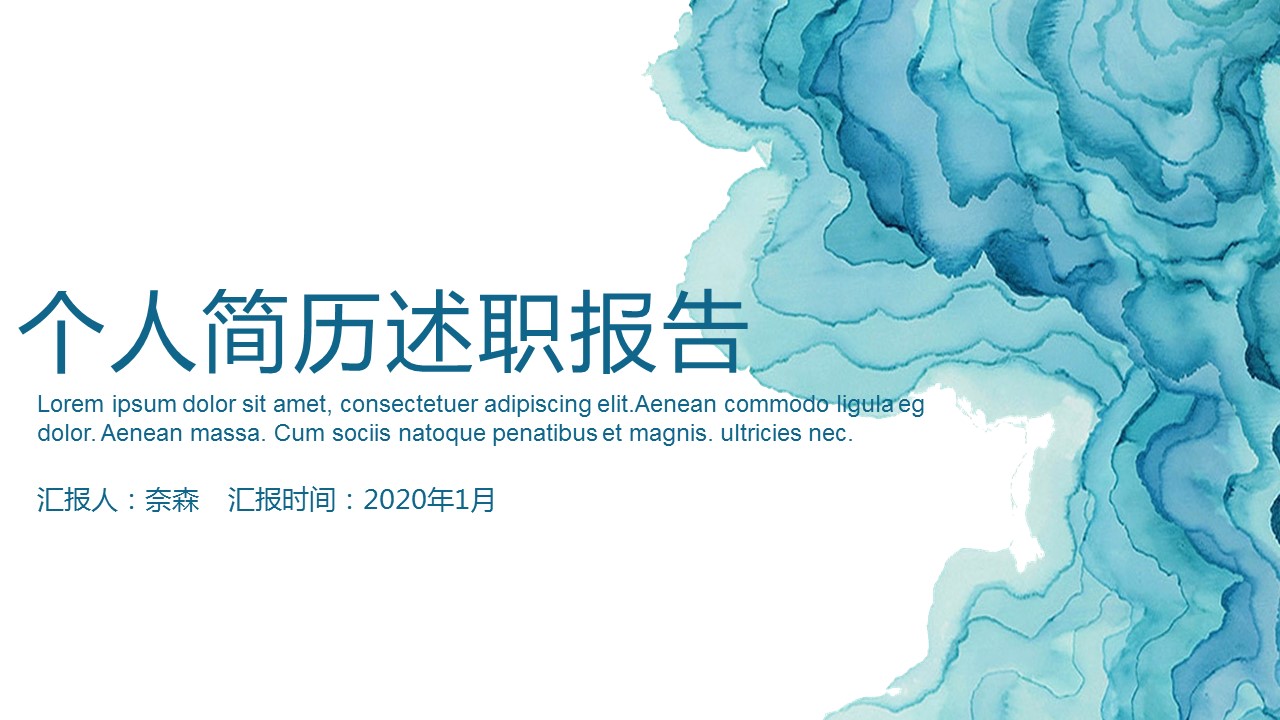 商务.套述职报告147的PPT模板-1/29
