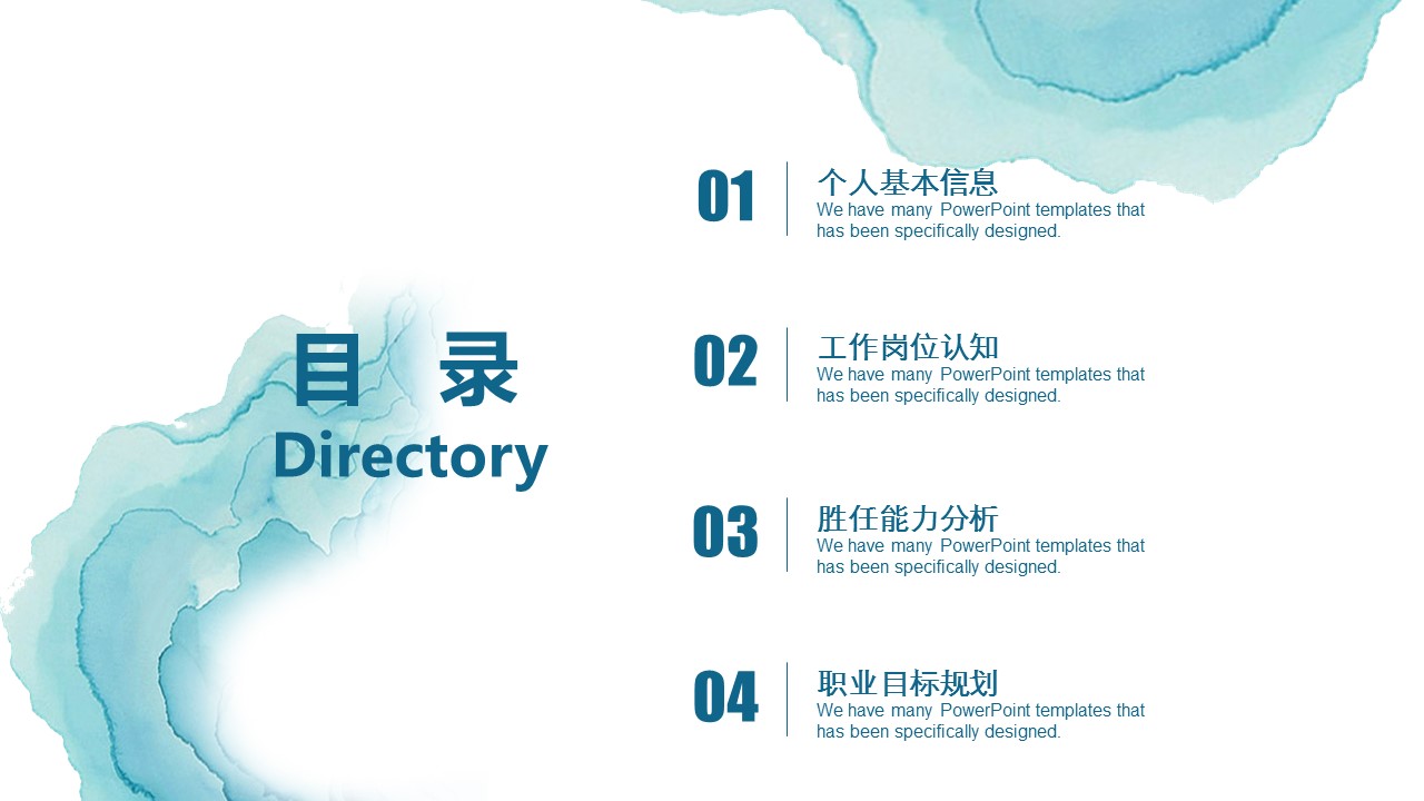 商务.套述职报告147的PPT模板-2/29