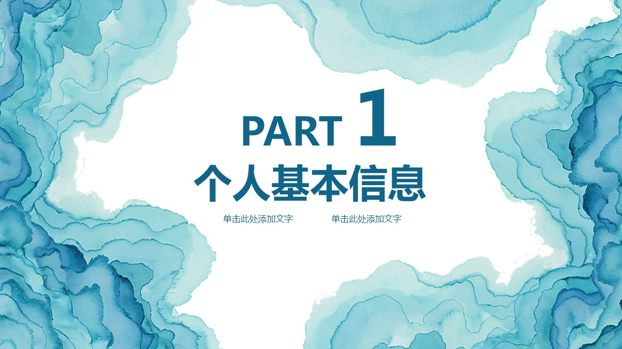 商务.套述职报告147的PPT模板-3/29