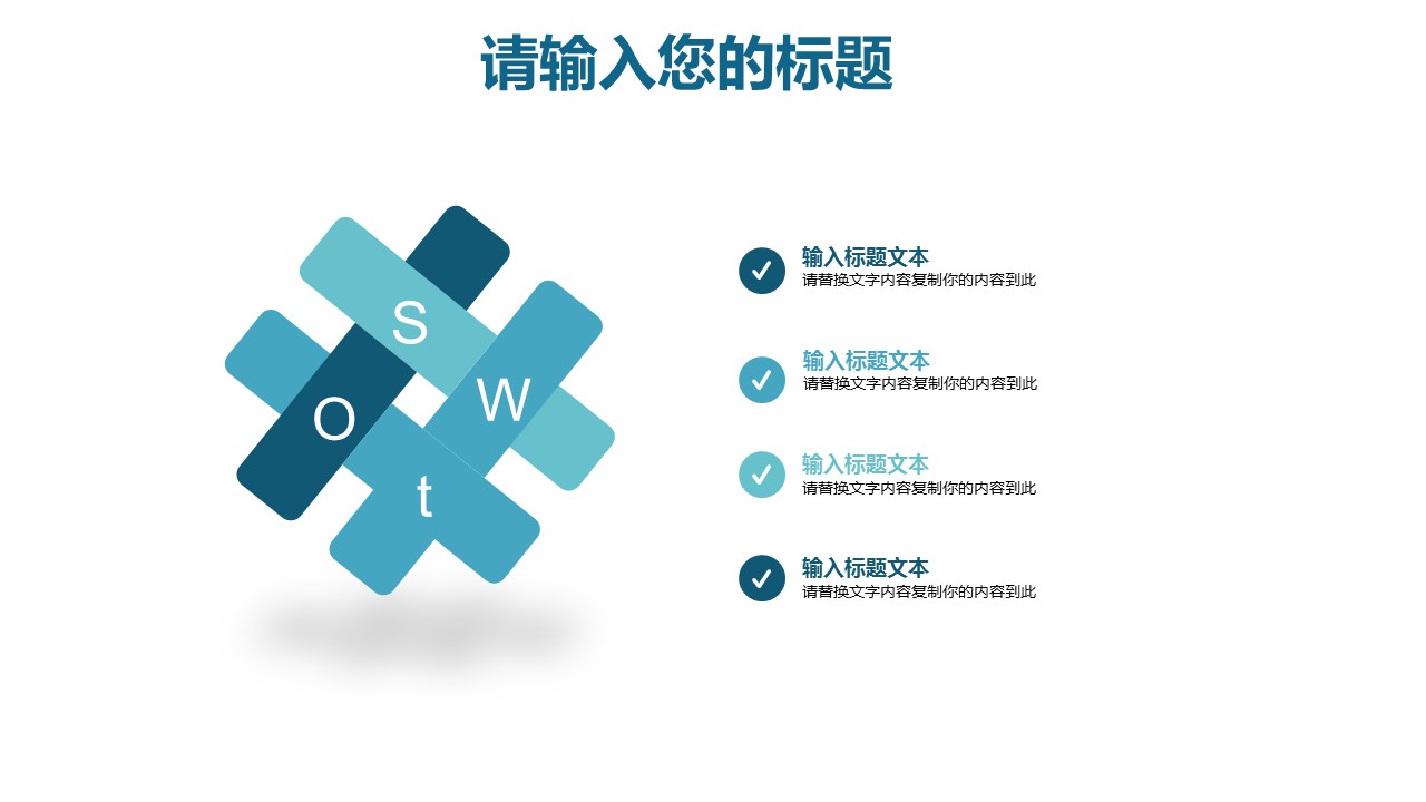 商务.套述职报告147的PPT模板-5/29
