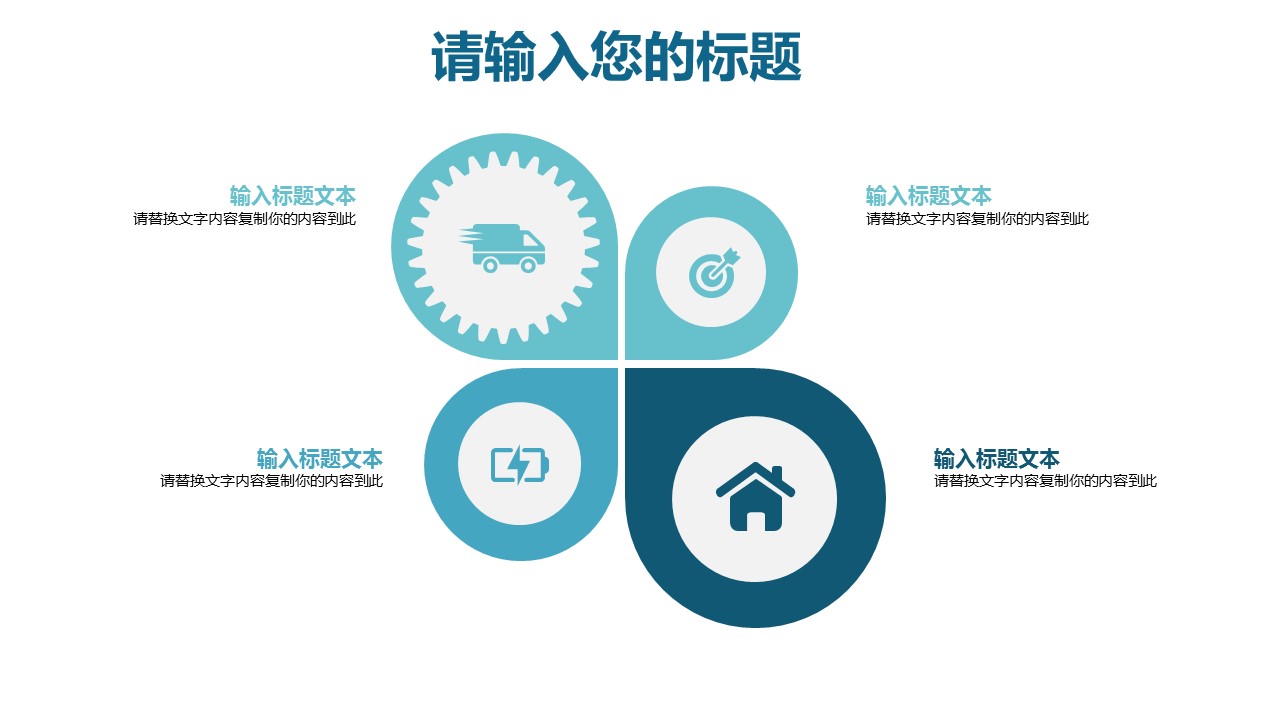 商务.套述职报告147的PPT模板-6/29