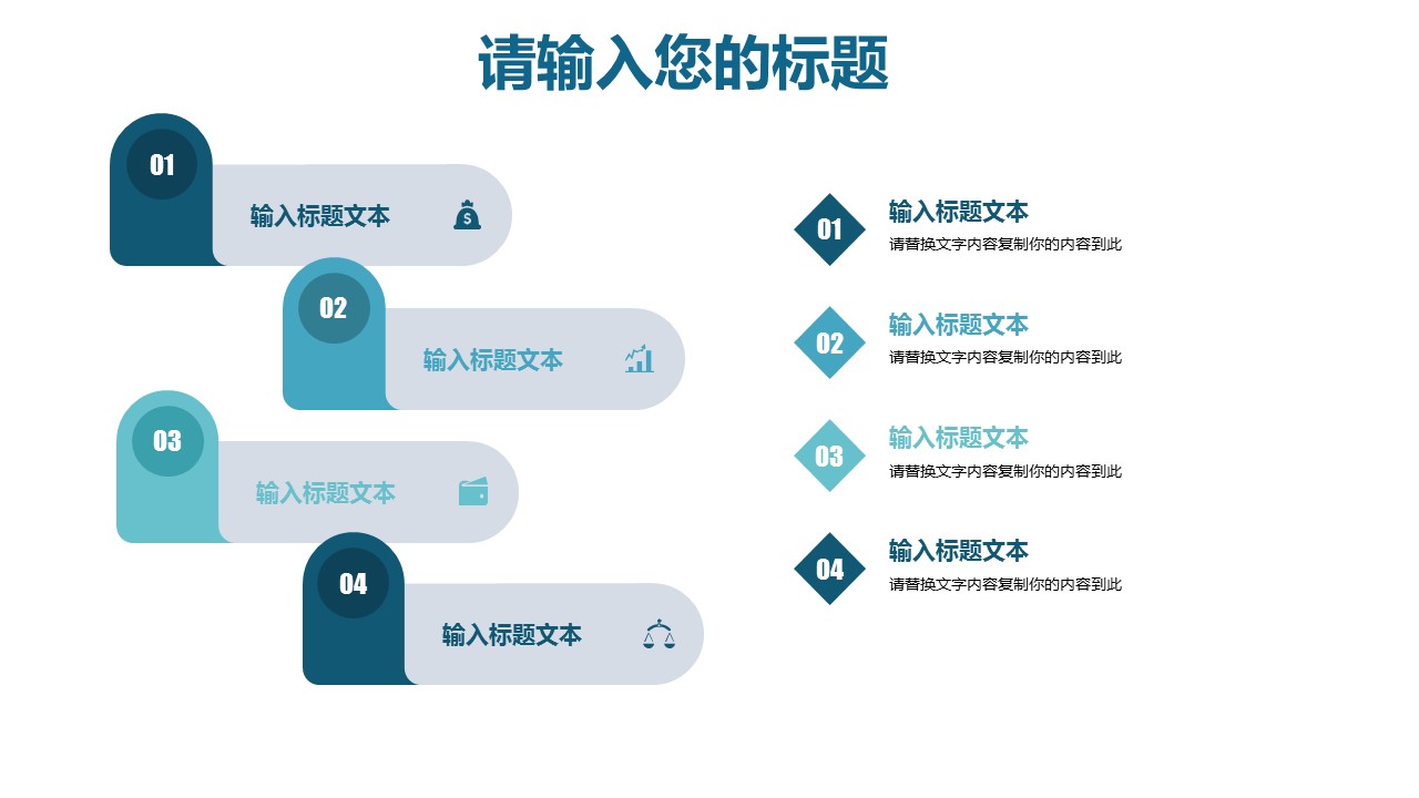 商务.套述职报告147的PPT模板-7/29