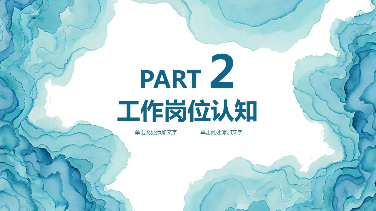 商务.套述职报告147的PPT模板-9/29