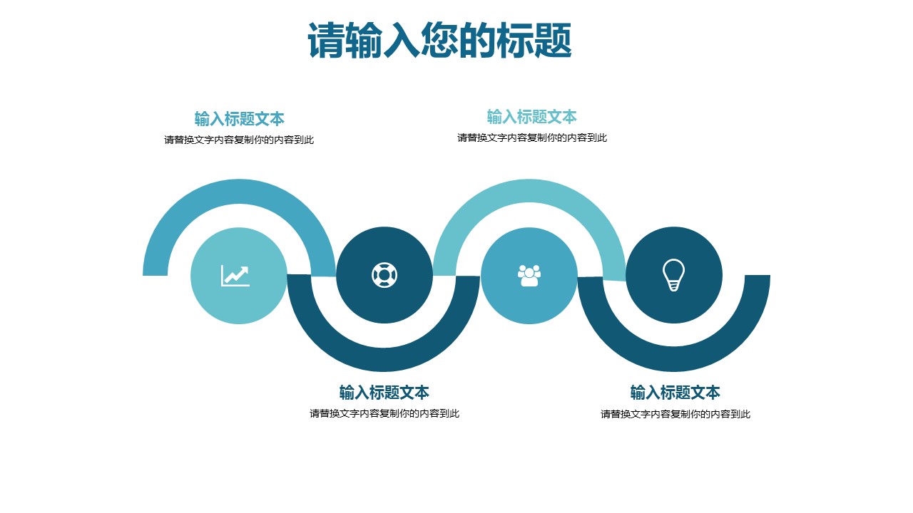 商务.套述职报告147的PPT模板-10/29