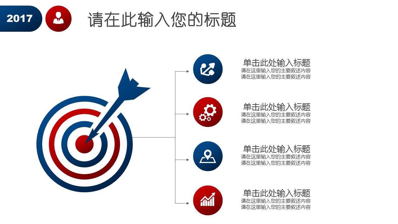 商务.套述职报告148的PPT模板-6/31