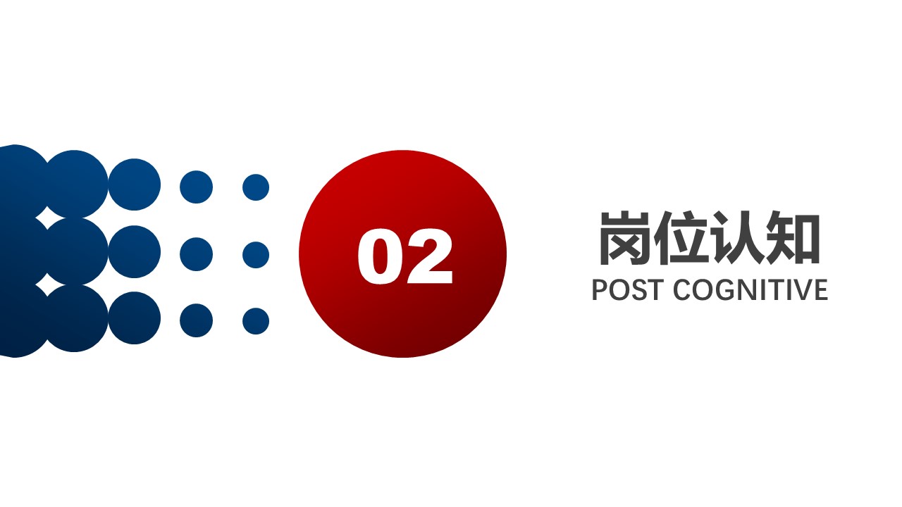 商务.套述职报告148的PPT模板-9/31