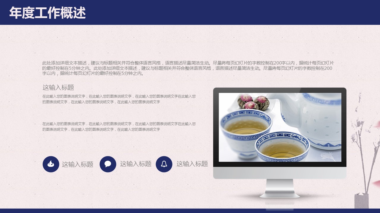 商务.套述职报告150的PPT模板-4/42