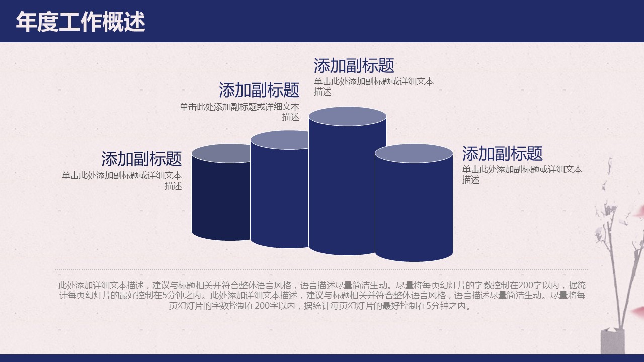 商务.套述职报告150的PPT模板-5/42